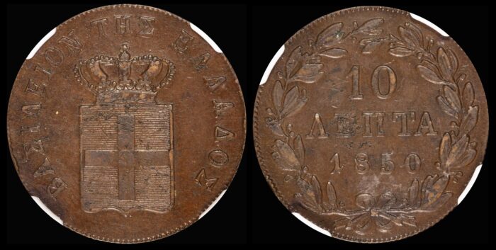 Ελλάδα 10 Λεπτά 1850 NGC AU55BN Χάλκινο